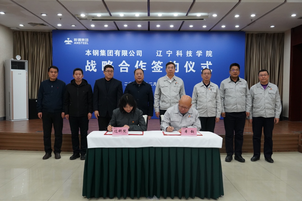 3.辽宁科技学院与本钢集团签约战略合作.JPG
